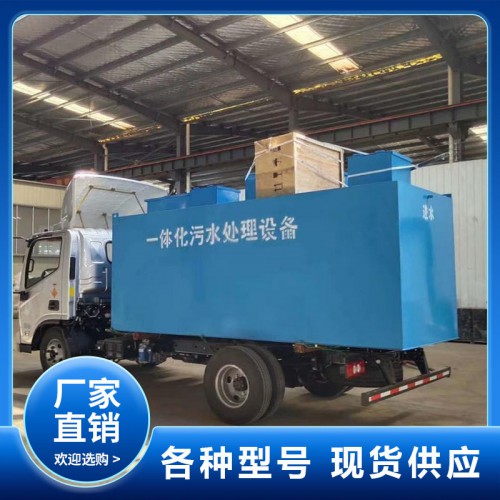 環保污水處理設備