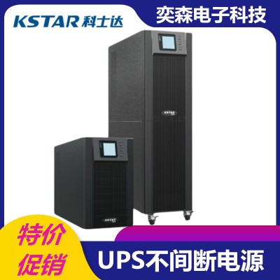 科士2達(dá)UPS電源YDC9320