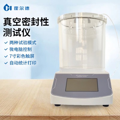 密封性測試儀