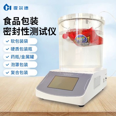 真空密封性測試儀