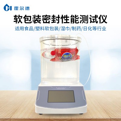 軟包裝密封性能測試儀 密封性能測試儀