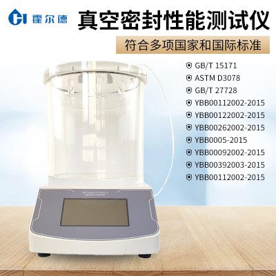 食品包裝密封性測試儀 食品包裝密封性測試儀器廠家