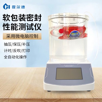 包裝密封性測試儀