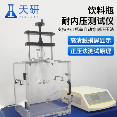 飲料瓶耐內壓測試儀