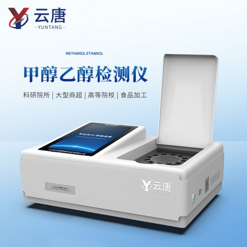白酒甲醇乙醇檢測設備 白酒氣相色譜儀