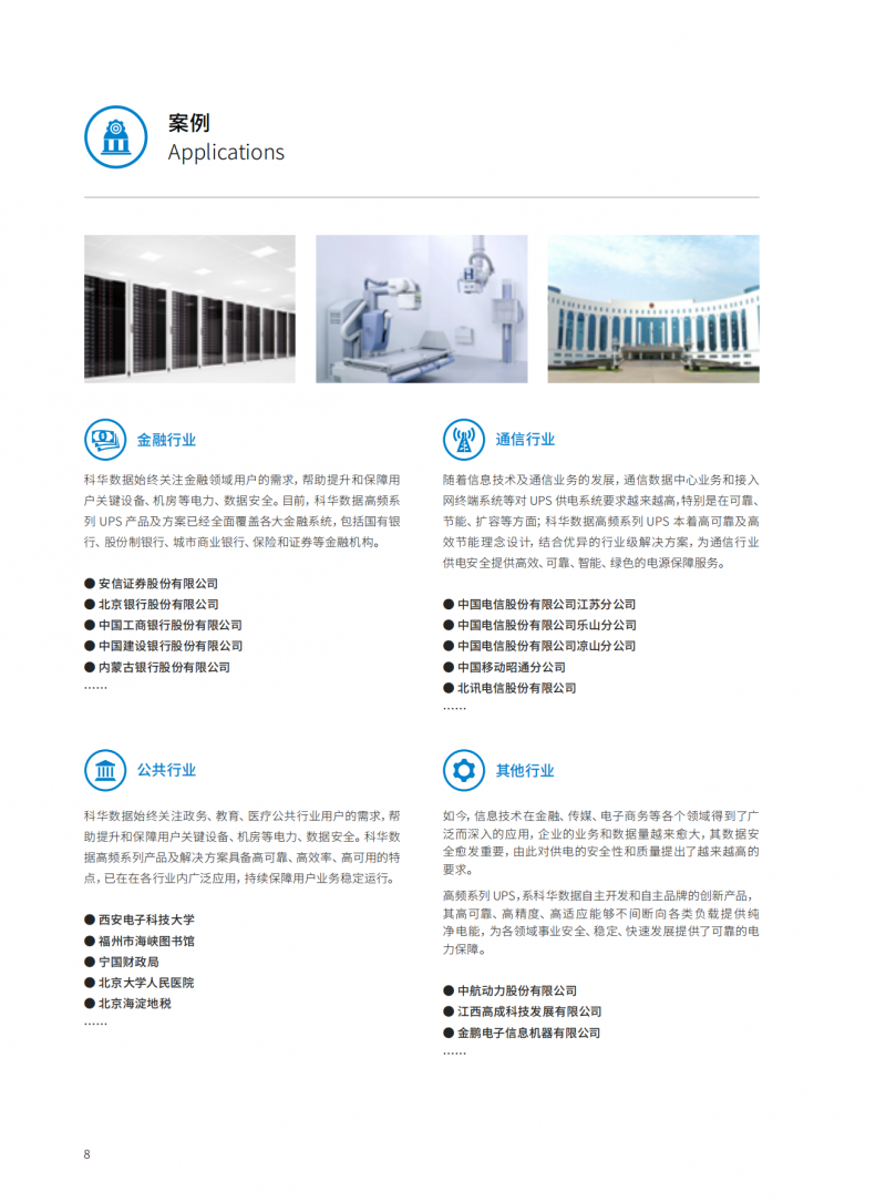 YTR33系列（60-200kVA）（版本號：20211019）網(wǎng)_09