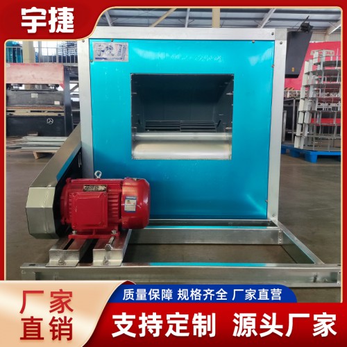 柜式離心風(fēng)機(jī)箱 消防排煙風(fēng)機(jī)箱