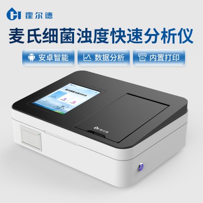 麥氏比濁儀 麥氏比濁計