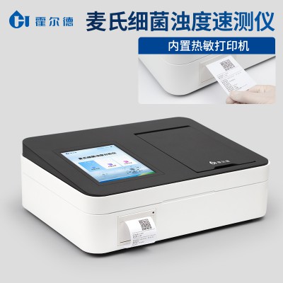 麥氏細菌濁度分析儀 麥氏細菌濁度儀
