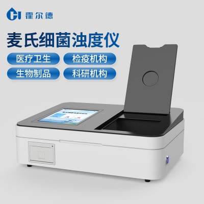 細菌濁度檢測儀