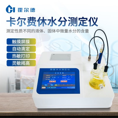 庫侖水分測定儀