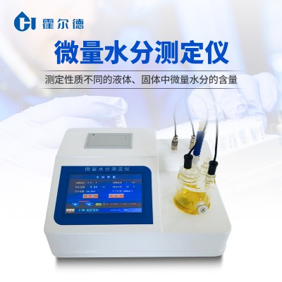 自動卡爾費休水份測定儀