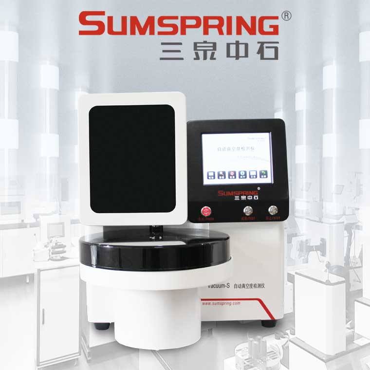 Vacuum-S自動真空度檢測儀-2