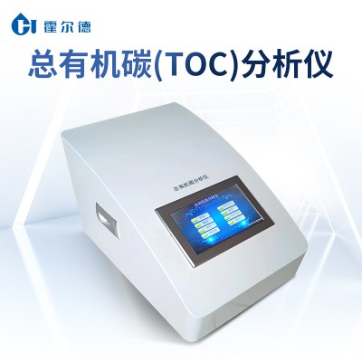總有機碳測定儀 水中總有機碳測定儀
