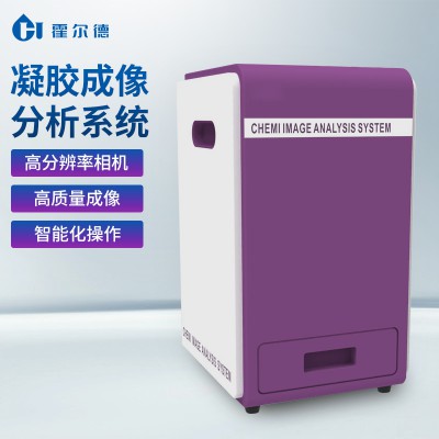 多功能化學(xué)發(fā)光成像系統(tǒng)