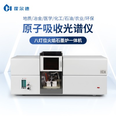 原子吸收光譜儀