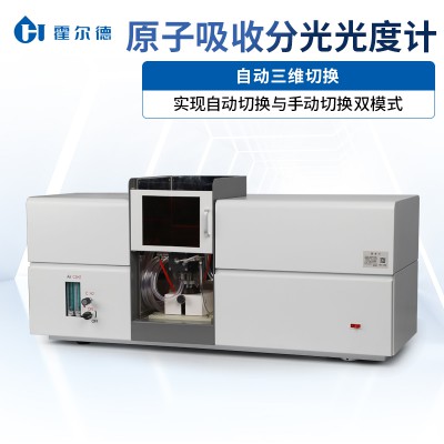 原子吸收分光光度計 原子吸收光度計