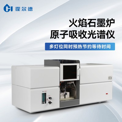 火焰石墨爐一體原子吸收光度計