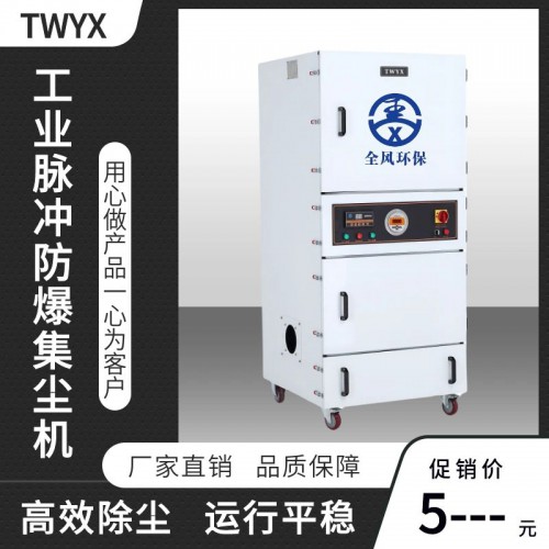 MCJC工業脈沖集塵機