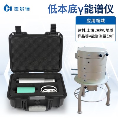 低本底多道γ能譜儀