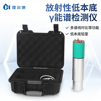 放射性低本底γ能譜檢測儀