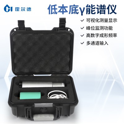 全自動低本底多道γ能譜儀