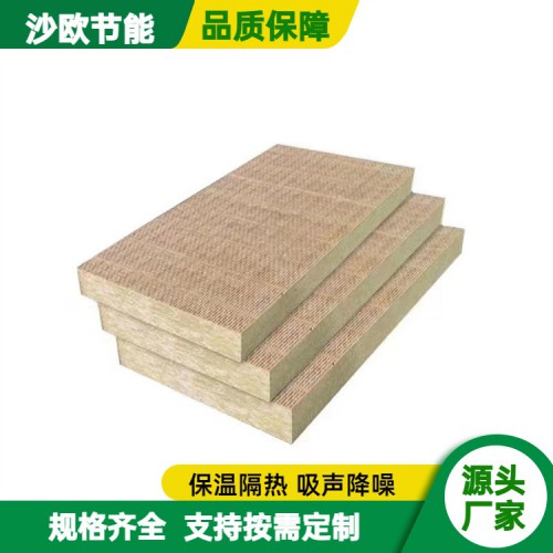 巖棉板 高密度A級防火巖棉板 巖棉復(fù)合板砂 玄武插絲巖棉板