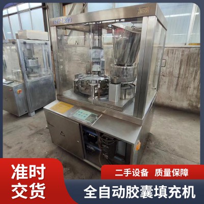 二手全自動膠囊填充機(jī)