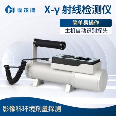環境級x、γ劑量率儀