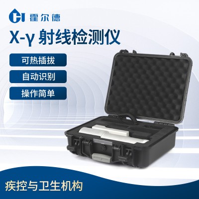 X-γ輻射劑量儀 環境X-γ輻射劑量儀