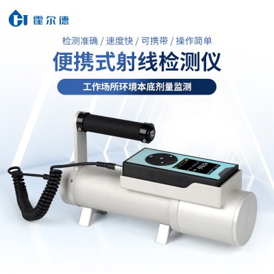 高靈敏度環境級X、γ劑量當量（率）儀