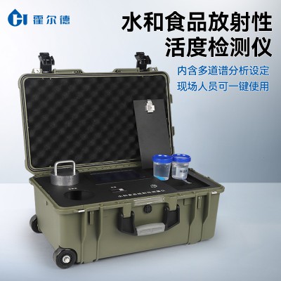 水和食品放射性污染檢測儀 水和食品放射性測量儀器