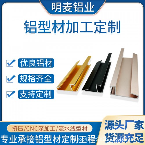 鋁型材自動滑軌型材加工