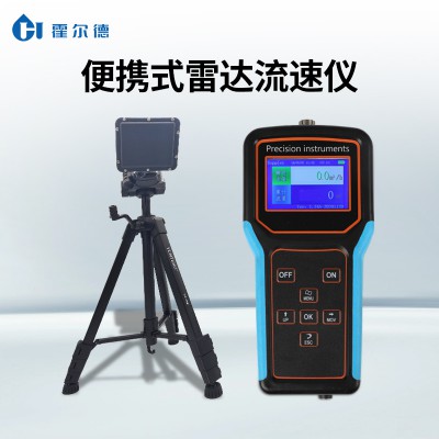 手持式電波(雷達)流速儀 手持式雷達測流儀廠家