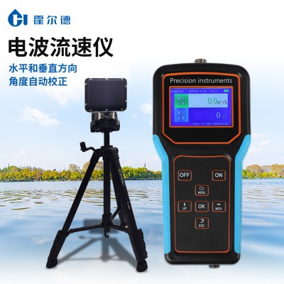 便攜式雷達流速儀 便攜式雷達電波流速儀