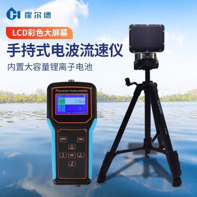 雷達電波流速儀 操作簡單