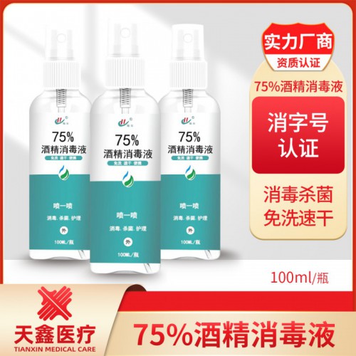 醫用酒精75%大桶裝 酒精工廠批發零售