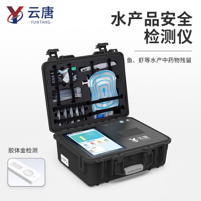 水產(chǎn)品水質(zhì)檢測儀 水產(chǎn)品藥物殘留檢測儀 水產(chǎn)品設(shè)備
