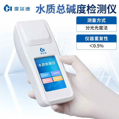 水質總堿度分析儀 水中總堿度濃度測定儀