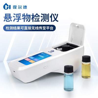 懸浮物水質檢測儀 手持式水質快速分析儀