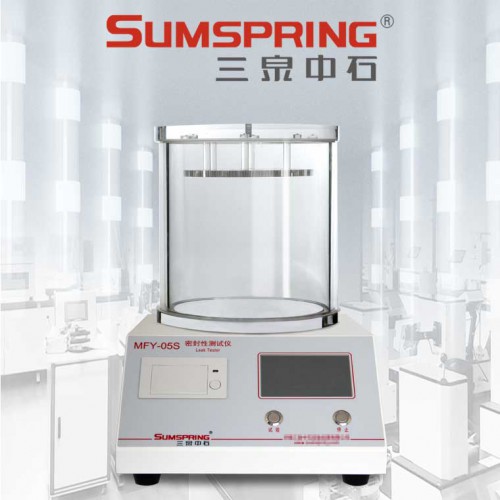 西林瓶密封試驗儀 無菌注射劑瓶密封檢測儀 輸液袋密封測漏儀