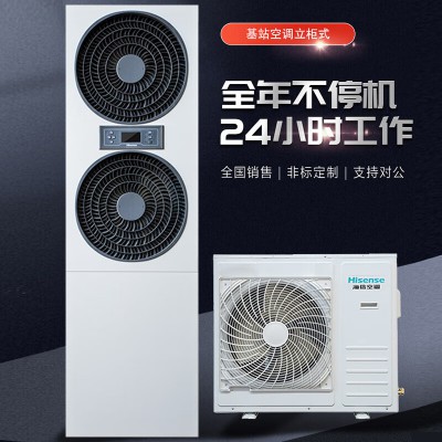 海-信基站機房空調(diào)KFR-120LW/TS16DSBp-A2