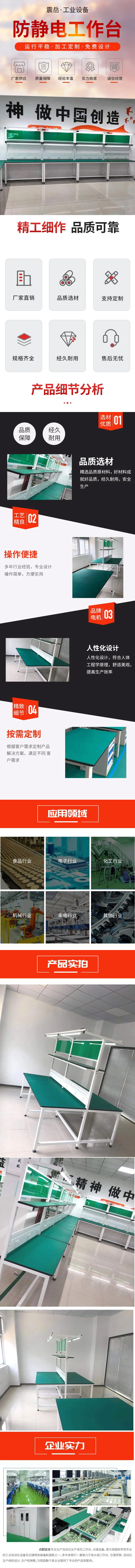 防靜電工作臺詳情頁