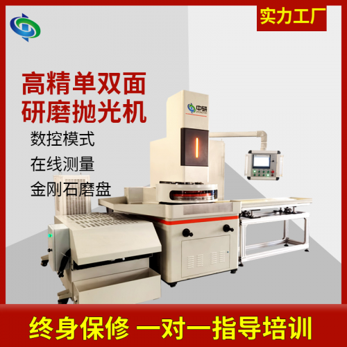 雙面研磨機