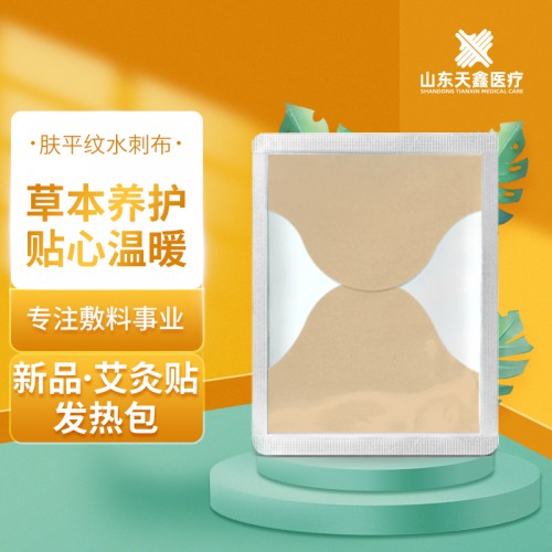 新品艾灸貼發熱包 可持續發熱的暖宮貼