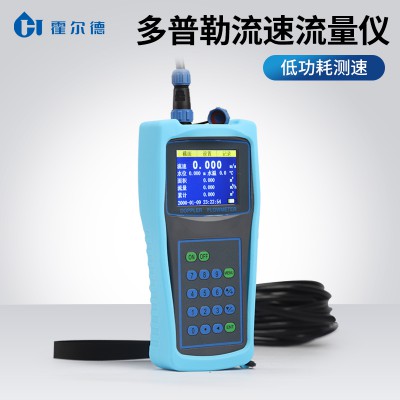 便攜式多普勒流速儀 多普勒流速流量儀 精選廠家
