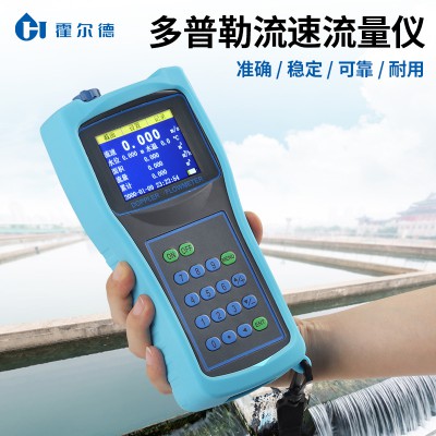 河道流速流量儀 河道流速流量儀精選廠家