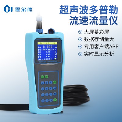 河道水渠排水口便攜明渠流量計