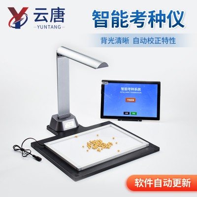 智能考種分析系統 玉米考種分析系統