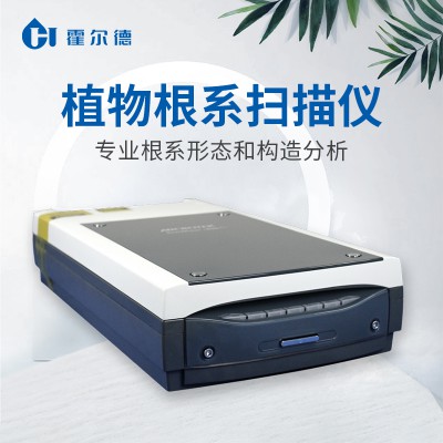 植物根系分析儀 分析植物根系的形態